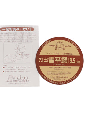 Oala Japoneza Yukihira, 19.5cm, Aluminiu Ciocanit, Maner din Lemn