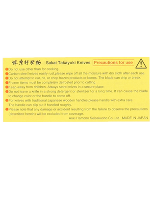 Cutit Japonez Sakai Takayuki Aji Kiri, 12cm, Otel Carbon, Maner din Lemn, 12cm